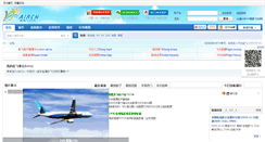 Desktop Screenshot of aircn.org